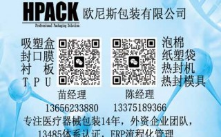 无菌纸塑袋在医疗器械包装中的应用与重要性摘要：（无菌纸塑袋器械有哪些）